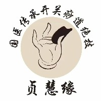 贞慧缘中医培训机构