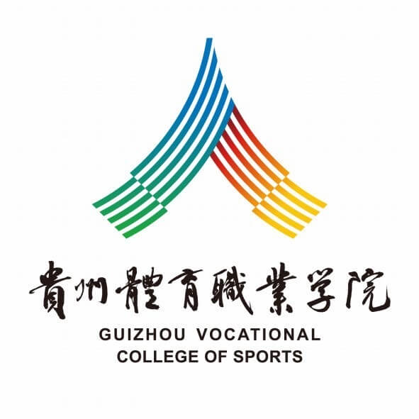 贵州体育运动学校
