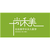 贵州尚禾美化妆半永久学校