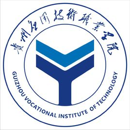贵州应用技术职业学院(中职部)