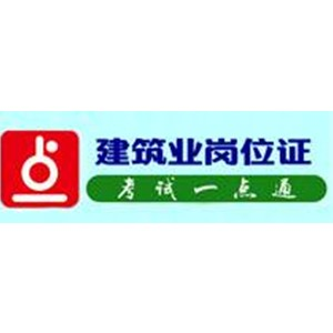 贵州建筑业岗位培训
