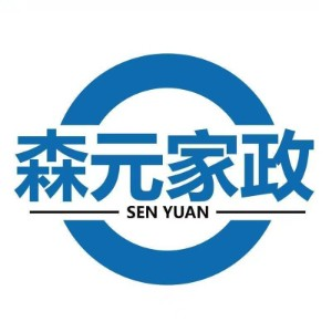 贵州森元家政培训