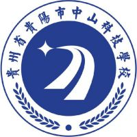 贵州省贵阳市中山科技学校
