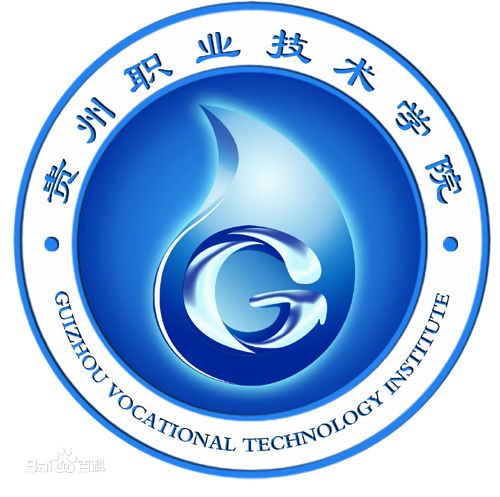 贵州工程职业学院(中职部)