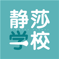 贵州静莎彩妆美容美发培训学校