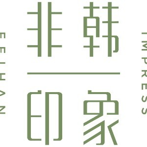 贵州非韩印象美甲美睫培训