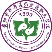 贵阳市华希医药健康职业学校