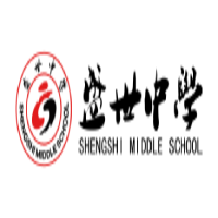 贵阳市盛世中学