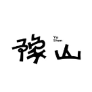 贵阳豫山公考
