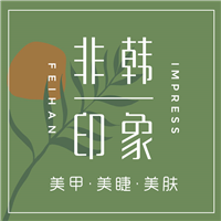 贵阳非韩印象艺术工作室