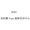 贵阳馨Yoga瑜珈培训中心