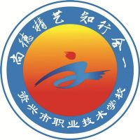 资兴市职业技术学校