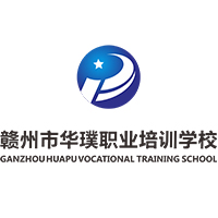 赣州市华璞职业培训学校