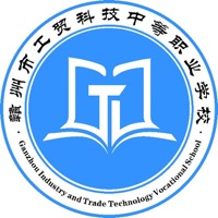 赣州市工贸科技中等职业学校