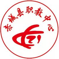 赤城县职教中心