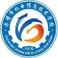 赤壁市机电信息技术学校