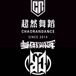超然舞蹈培训工作室（常州）