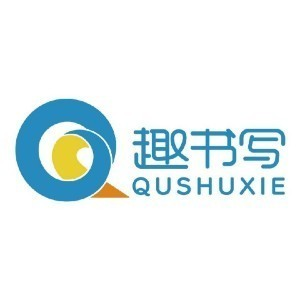 趣书写书法学堂（东营）
