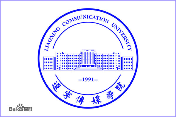 辽宁传媒学院