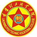 辽宁理工职业学院经济管理分院