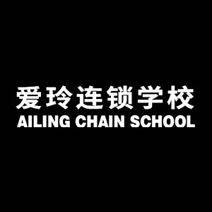 辽宁盘锦爱玲美妆
