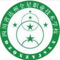 达州全星职业技术学校