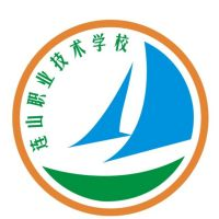 连山壮族瑶族自治县职业中学