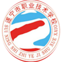 遂宁市职业技术学校
