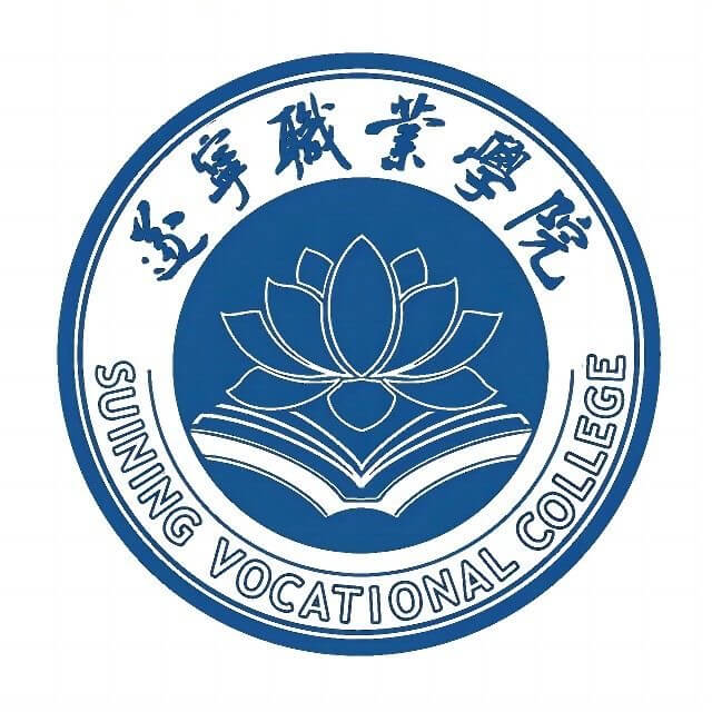 遂宁职业技术学校