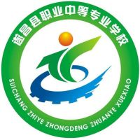 遂昌职业中等专业学校