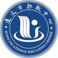 遵义市红花岗区中等职业学校