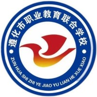 遵化市职业技术教育中心