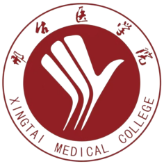 邢台医学院