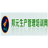 邦元管理培训学院