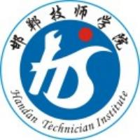 邯郸交通技工学校