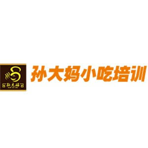 邯郸孙大妈小吃培训