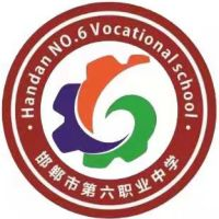 邯郸市第一财经学校