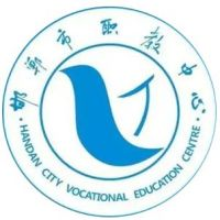 邯郸市职业工业中专学校