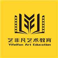 邯郸艺非凡传媒艺术中心