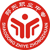 邵东市职业中专学校