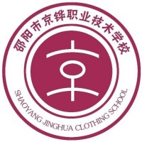 邵阳市京铧中等职业技术学校