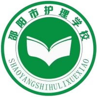 邵阳市海俊护理职业学校