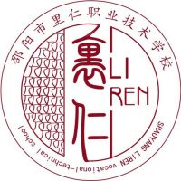 邵阳市里仁中等职业技术学校