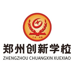 郑州创新学校升学规划