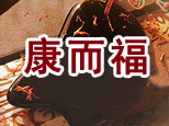 郑州康而福职业技能培训