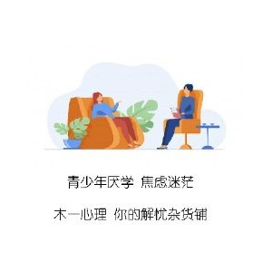 郑州木一心理