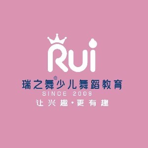 郑州瑞之舞少儿舞蹈培训