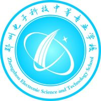 郑州电子科技中等专业学校