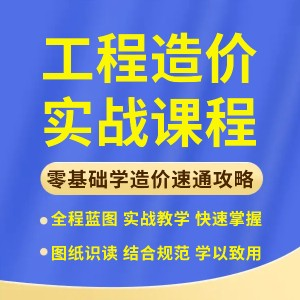 郑州筑峰造价培训