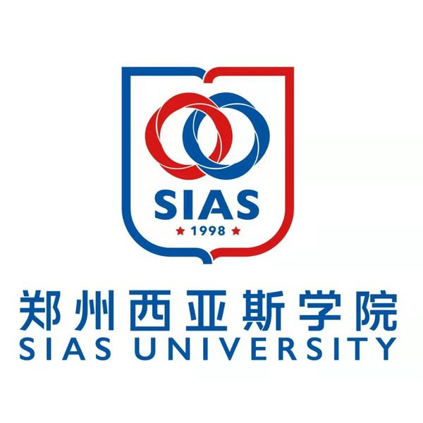 郑州西亚斯学院继续教育学院